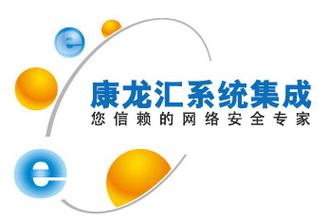 济南康龙汇网络系统集成 数字化浪潮中的领航者